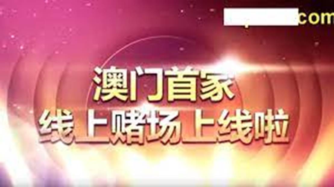 2024澳門天天開(kāi)好彩資料?,澳門天天開(kāi)好彩背后的秘密與挑戰(zhàn)