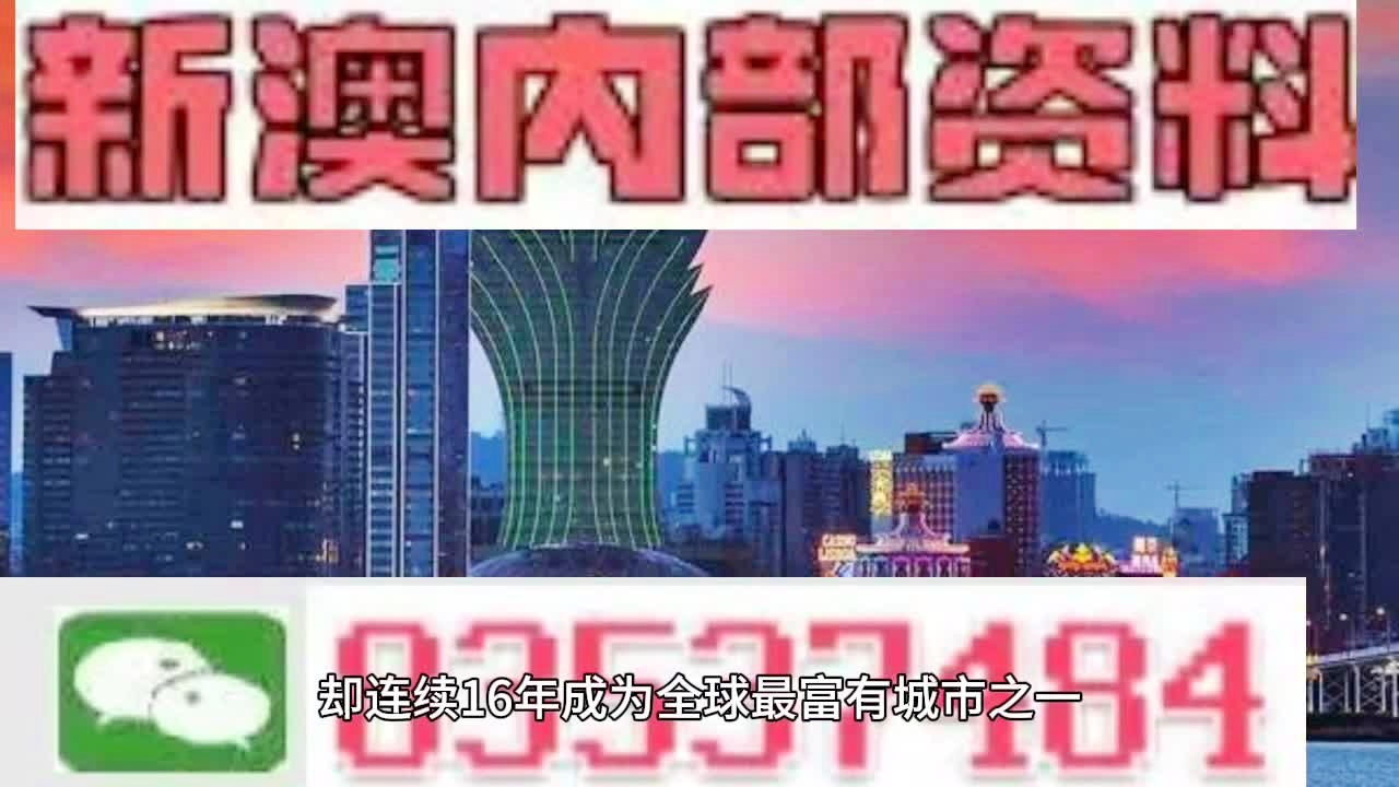 2024新澳免費資料內(nèi)部玄機,揭秘2024新澳免費資料內(nèi)部玄機