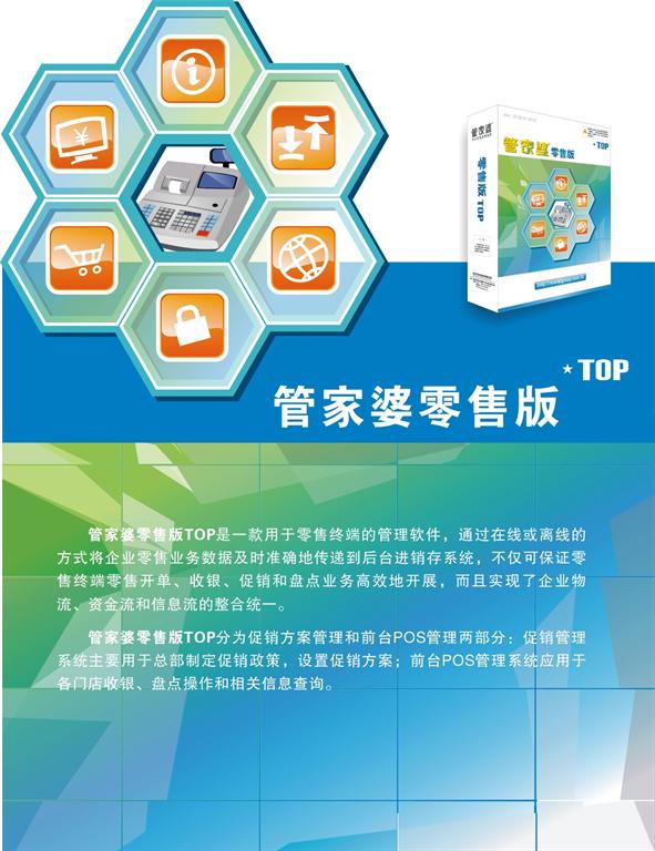 管家婆2025正版資料圖38期,管家婆2025正版資料圖第38期深度解析與應(yīng)用展望