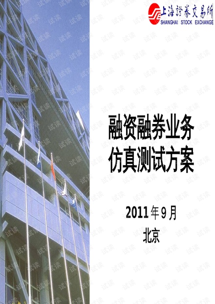 2025新奧正版資料免費(fèi)提拱,探索未來(lái)之門，2025新奧正版資料的免費(fèi)共享時(shí)代