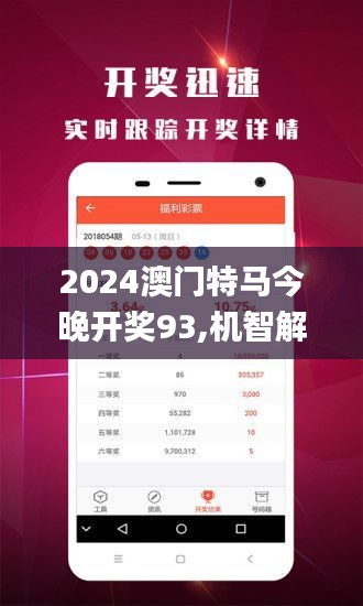 2025新澳門特馬今晚開什么,探索未來之門，新澳門特馬2025之夜展望