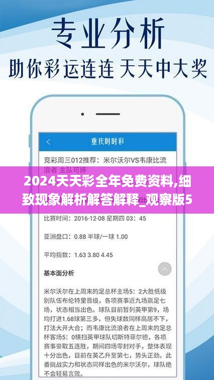 2025年天天開(kāi)好彩資料,探索未來(lái)幸運(yùn)之路，2025年天天開(kāi)好彩資料解析