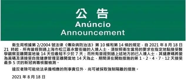 新澳門精準的資料大全,新澳門精準的資料大全，探索與解讀