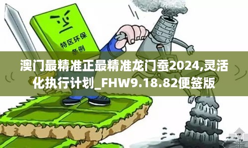 澳門最精準(zhǔn)正最精準(zhǔn)龍門蠶2025,澳門最精準(zhǔn)正最精準(zhǔn)龍門蠶2025，探索與前瞻