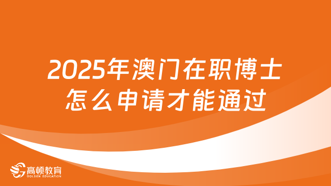 澳門2025年精準(zhǔn)資料大全,澳門2025年精準(zhǔn)資料大全，探索未來的藍(lán)圖