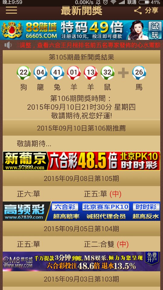 2025澳門特馬今晚開獎(jiǎng)160期,澳門特馬今晚開獎(jiǎng)，探索彩票背后的文化與社會(huì)現(xiàn)象