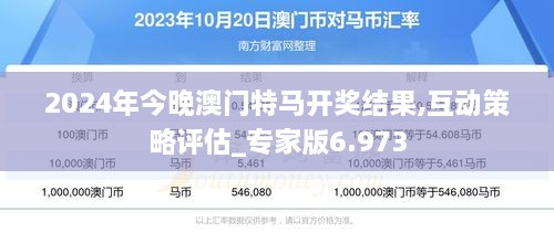 2025今晚澳門開特馬,探索未知，今晚澳門特馬揭曉之旅