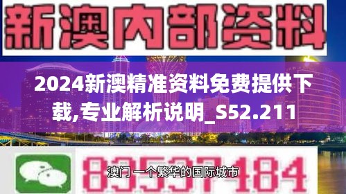 2025新澳精準(zhǔn)正版資料,探索未來，解析2025新澳精準(zhǔn)正版資料