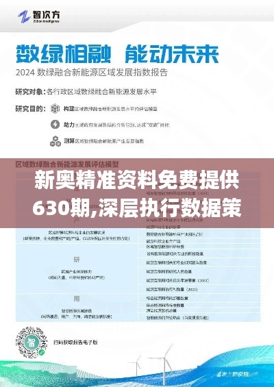 2025新奧天天免費(fèi)資料,揭秘未來新奧天天免費(fèi)資料的奧秘，探尋未來的可能性與機(jī)遇（2025年展望）