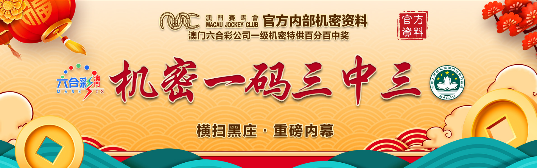 新澳內(nèi)部資料一碼三中三,新澳內(nèi)部資料一碼三中三深度解析