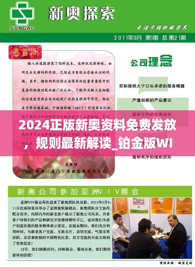 2025新奧資料免費大全,2025新奧資料免費大全，探索與共享的未來世界