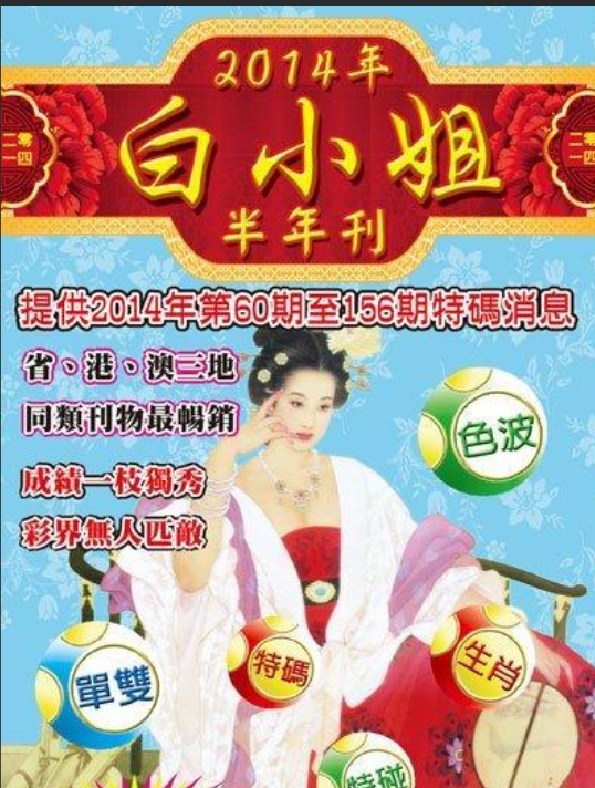 白小姐三期必開一肖,白小姐三期必開一肖，揭秘彩票神話背后的真相