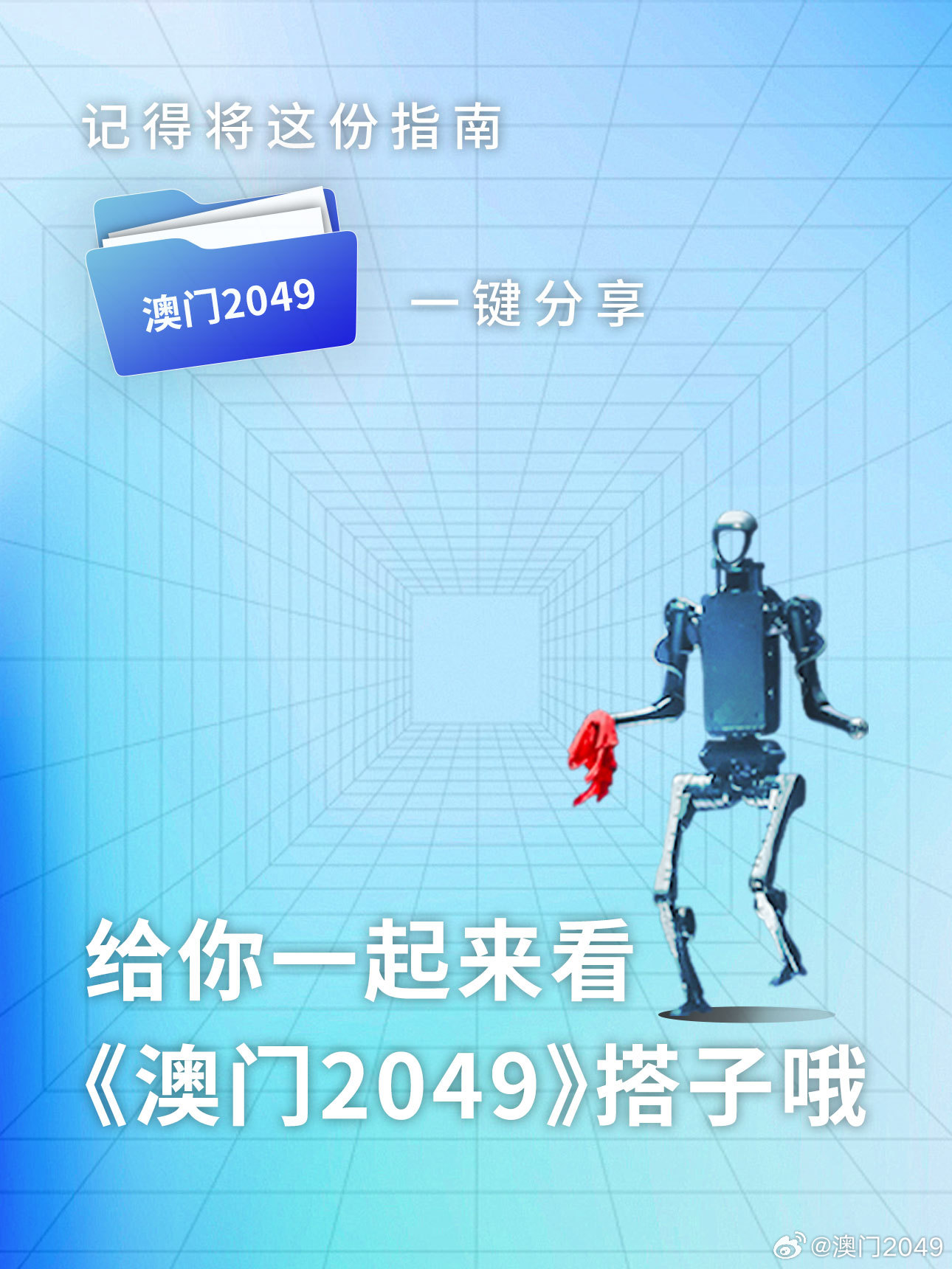 2025年澳門特馬今晚號碼,探索未來，關(guān)于澳門特馬在2025年的神秘數(shù)字世界